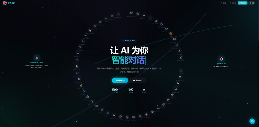 菁选灵创内容生产平台应用展示